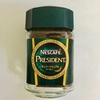 ネスカフェ「プレジデント」