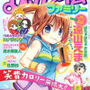 まんがタイムファミリー2014年6月号　雑感あれこれ