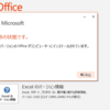  2021年04月の Microsoft Update (定例外) 2021-04-24 