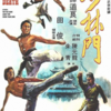 ジャッキー・チェン烈伝「ジャッキーチェンの秘龍拳」