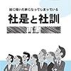 補助金を活用して社会貢献できる事業を展開しよう！