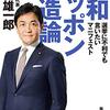 国民民主党・玉木さん　「売れない実力派地下アイドルみたい」と言われてしまう。