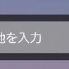 最終目的地までフルサポートしてくれる「Yahoo!乗換案内」が便利