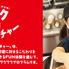 【マックアドベンチャー】息子がマクドナルドで職業体験してきた話