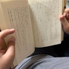 【今更だけど自己肯定感とはなんぞや。我が家は育めているだろうか？】