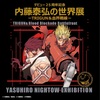 【イベント情報】6月12日(水)～19日(水) 西武池袋本店 西武ギャラリー『デビュー25周年記念 内藤泰弘 の世界展 -TRIGUN＆血界戦線- 』   