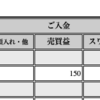 週600pips Get! 2021年9月のトレード結果（9/27 - 10/1）