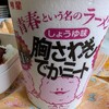 気持ちで負けないよ😂栃木さんに勝ってＪ１に帰る🐸