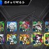 モンスト オールスターガチャ