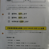 来期への三択 ～在学か？休学か？退学か？～