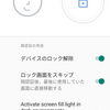 顔認証