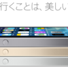 ［ま］iPhone 5sの64GBも実質無料になるじゃないか／auの機種変更割引クーポン @kun_maa