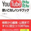 動画アップロードの10分を15分に(youtube)