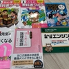 【新小1に向けて】ドリル購入【おすすめ】