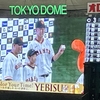 生観戦・大興奮！９回裏２死無走者から逆転サヨナラＨＲにより勝利した試合。