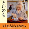 辰巳芳子さんのきっかけ（１）