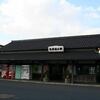 ＪＲ九州　筑前植木駅
