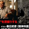 “死の瞬間”を深掘りする