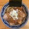 【今週のラーメン３７１５】 麺屋 信醸 （川崎・武蔵新城） ［限定］焼き豚らーめん　～Simple & Complex！痛快チャーシューと重層魅惑的スープの掛算的旨さ！