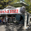 ゴジラ・フェス2022