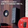 SwitchBot スマートロック 