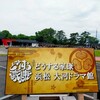 【静岡県・浜松市】旅ともと行く浜松旅行記〔３〕「どうする家康」浜松 大河ドラマ館 