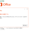 2019年04月の Microsoft Update (定例外) 2019-04-02 