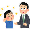 有為自然　1304　褒められて　伸びるタイプ　？　　250612