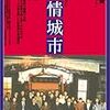 『悲情城市(悲情城市)』(侯孝賢)[C1989-13]