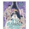 xxxHOLiC◆継　第7話