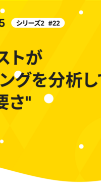 データアナリストが趣味のランニングを分析して再確認した"身体性の重要さ"