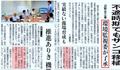 ８月の猛暑のなか、日本サンゴ礁学会 茅根創氏 や 服田昌之氏が「移植」承認　-　日本サンゴ礁学会は「ハマサンゴが高水温期に強い」とするエビデンスを提示してください !