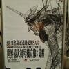 NERV中日本 EVANGELION足柄