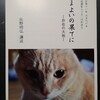 『さまよいの果てに―存在の大地―』 佐野明弘講述 金沢教区第十一組次世代の会