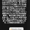インスタ乗っ取り注意！