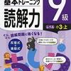 小5長女 理科社会 5年生のまとめ