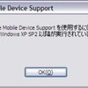 Windows Home ServerでiTunes 9を使う