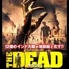 「ザ・デッド：インディア」（The Dead 2: India）はインドゾンビ