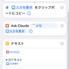 新しいことができるようになるための頭脳と神経と筋肉とを連動させる鍛錬