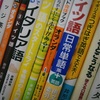 いつから勉強しますか。と自分に問いかけてみる