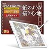 iPad Proは、左利きを救うのか？〜準備編