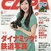 今日発売の雑誌 17.05.20(土)