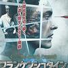 フランケンシュタイン　アダム・ザ・モンスター（2015、アメリカ）