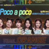 poco a poco / 아홉소녀들 The Unit G