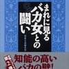 うるさい