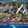 【MHXX】ブレイヴ太刀_絶対回避と太刀技の相剋