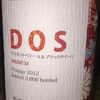 DOS Mascut Berry A and Black Queen Medium Tamba WIne 2012