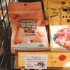 プリンクルパウダーをイオンの輸入食品店で買ったから食べてみたよ