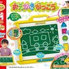 【子育て】「パイロットおえかきがっこう」を買ってもらったよ♪