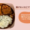 《ﾍﾙｼｵエビフライ＆とんかつ》水の力でまるで揚げたような驚き食感でヘルシー